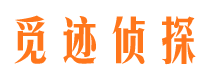 温宿私人调查